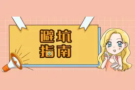整形专家支招“避坑指南”图片
