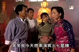 僵尸道长第一部第七集图片