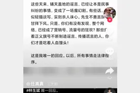 任真真发文放狠话，直言林生斌不善言辞，怒怼发声网友吃血馒头图片
