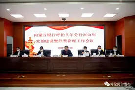 阔步“十四五”，内蒙古银行呼伦贝尔分行做好“拼图人”图片