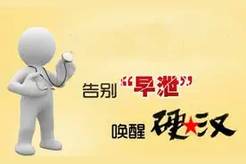关于早泄治疗的几点思考（纯干货！）图片