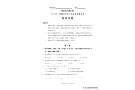 2021年3月福州市高中毕业班质量检测数学试题及答案图片