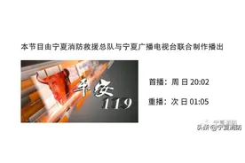 平安119 || 牛棚突然起火了，啥原因？图片