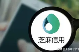 朋友芝麻信用分半年升到750，全靠这些小技巧图片
