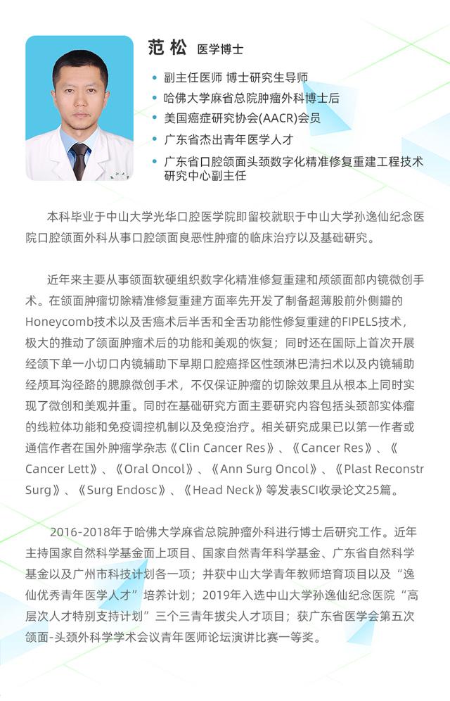 牙源性角化囊肿手术后流血