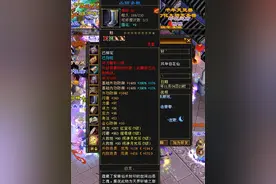 天龙八部怀旧服第一武当最新装备曝光，网友：全服唯一重楼拥有者图片