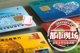 男子600元卖掉银行卡，却发现卡里多了60万，消费后遭威胁图片