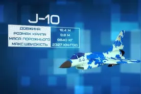 歼10入围？乌克兰战机采购计划公开，歼10或受青睐图片