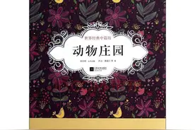 《动物农场》及《巴比塔》和其他图片