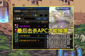 DNF：最难爆的APC武器！光炎剑胜似开挂，纳罗时空可提前3觉图片