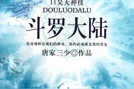 八大受到网友一致好评的经典著作，每一本都火出天际图片