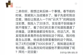 我们潜入了“杀猪盘”的后台，终于明白为什么网赌永远不可能赢！图片