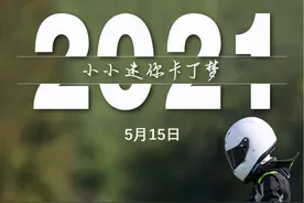 YES活动 | 小观点记者团活动又来啦！“跑跑迷卡”等你来玩~图片