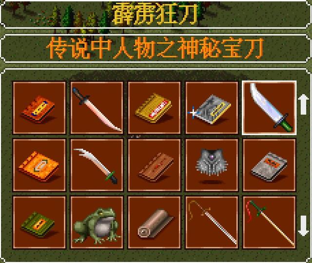 经典游戏《金庸群侠传》最强大的武器和装备，搞一把就可以横着走