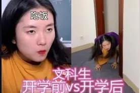 初中生开学前后“对比照”，差距不是一星半点，学生：我想回家图片