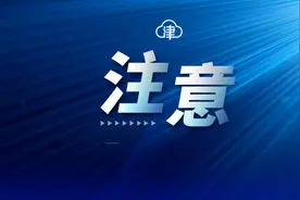 明起进京需要这些证明！在北京上班的天津人可以这样办图片