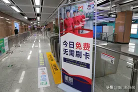 厦门市民有福了，法定节假日和休息日可免费乘坐地铁、BRT图片