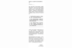 微信最新公告！这些行为，永久封号图片
