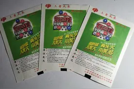 一张2003年的福利彩票双色球，一直跟到现在能中多少奖！图片