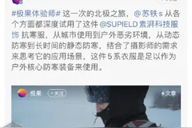 黑科技亲身体验——龙牙气凝胶B6“泰坦”棉服图片