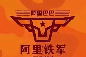 销售故事：我在阿里铁军做直销的那些岁月（一）图片