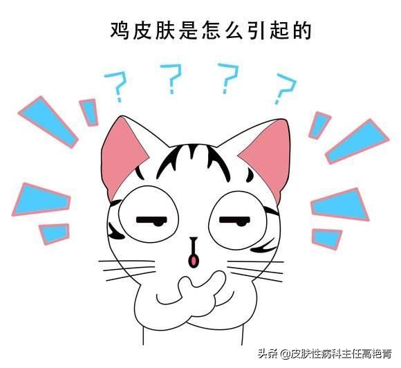 儿子毛周角化很严重