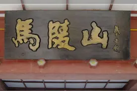 马陵山与马陵之战图片