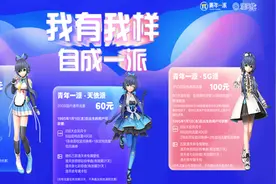 π卡、双V会员，运营商新玩（tao）法（lu）来了图片