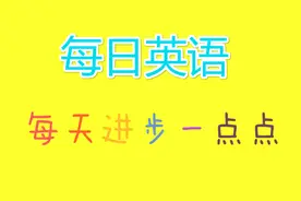 「每日英语」tender图片