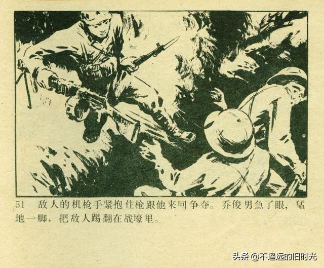 铁血双雄-岭南美术出版社1987 扫描版 对越自卫反击战连环画