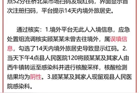 江西一地出现“红码”？官方回应来了图片
