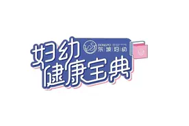 爱牙日 | 小朋友，牙齿健康的你笑起来真好看 ！图片