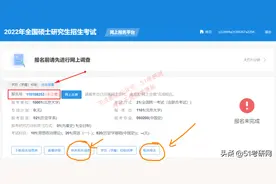 仅一所学校近千人报名出错！往年考研报名失败的人，问题都出在这图片