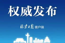 北京市界检查站严查出京人员身份信息及核酸证明图片