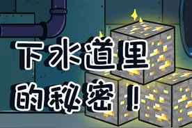 不明生物？巨型油脂？婴儿？下水道的世界有多神秘图片