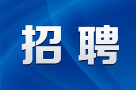 成都天府国际生物城10家企业公开招聘！月薪35000元、超多岗位图片