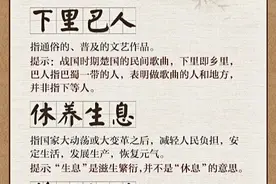 30个容易望文生义的成语，一起感受中华文化的奇妙图片