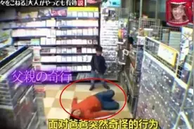 嫌玩具太贵，宝爸超市倒地撒泼打滚，儿子：我不要了还不行吗图片