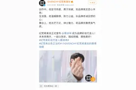 蔡徐坤成纪梵希美妆品牌彩妆代言人图片