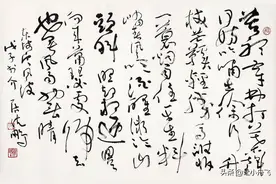 当代著名书法大家十五人系列评论之一 沈鹏图片