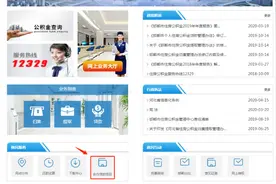邯郸哪些楼盘可以使用公积金贷款？点击查看→图片