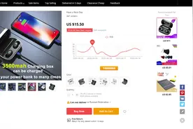 Aliexpress速卖通销量监控和一键复制运费模板Chrome插件v0.1图片