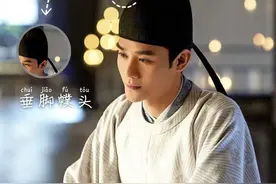 “长翅帽”的由来：从《清平乐》中宋仁宗所佩戴的帽子，观官帽史图片