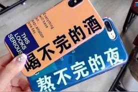 手机究竟要不要戴手机壳？看到这3大“坏处”，网友：咋不早说！图片