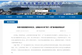 总投资4.8万亿元！云南2021年“四个一百”有哪些文旅项目图片