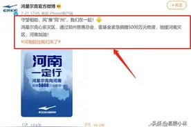 为什么叫“鸿星尔克？”总裁吴荣照说出了关于鸿星尔克的历史图片