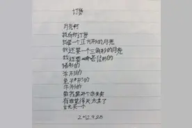 据说写这些诗的是一个孩子，名字叫姜二嫚，简直是太有特点了!图片