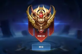 王者荣耀：玩家无法分流，体验自然变差，增加段位或许是唯一办法图片