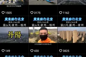 39天！香港帅小伙骑行到天安门，为了一个梦图片