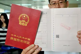 房产证上加名字的4大技巧，至少帮你省下大几万！（附流程案例）图片